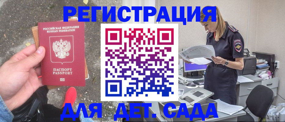 прописка в квартире в Юрьев-Польском