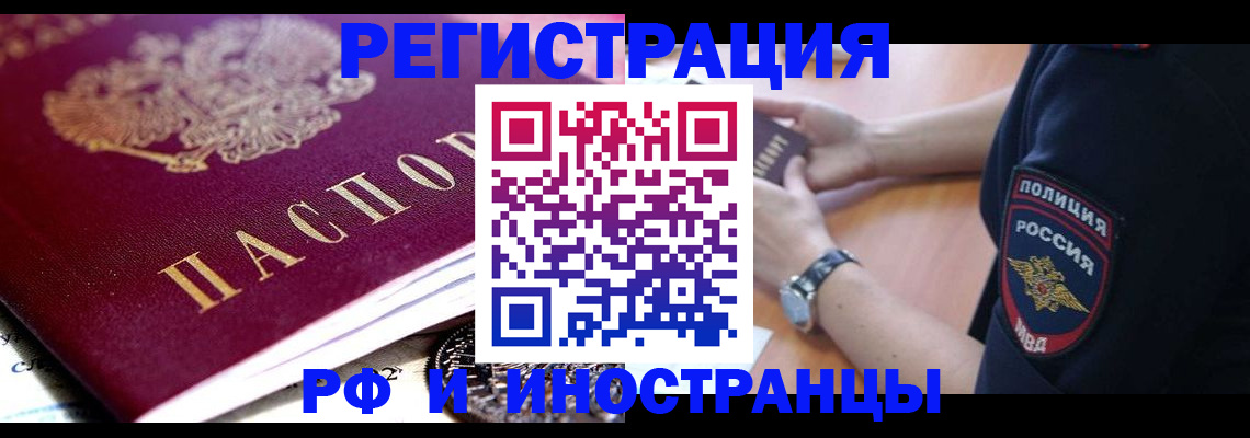 прописка 2025 в Юрьев-Польском