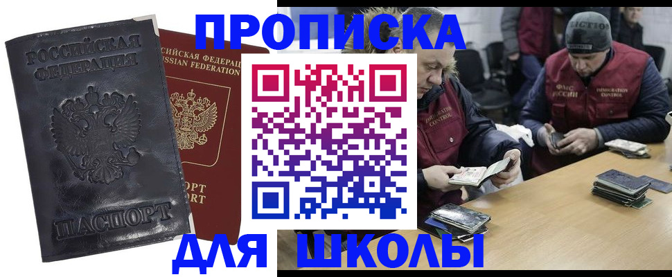 прописка для военкомата в Юрьев-Польском