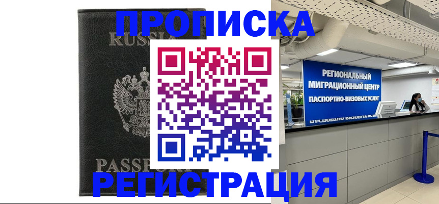 временная регистрация для школы в Юрьев-Польском
